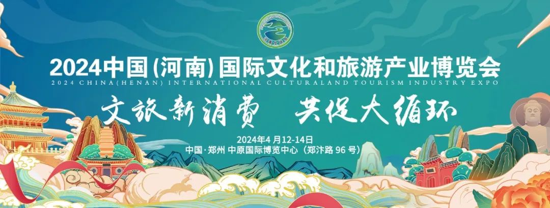 河南文旅博览会,郑州文旅会,河南房车露营展,郑州房车露营展,河南户外用品展,郑州户外用品展,名企推荐