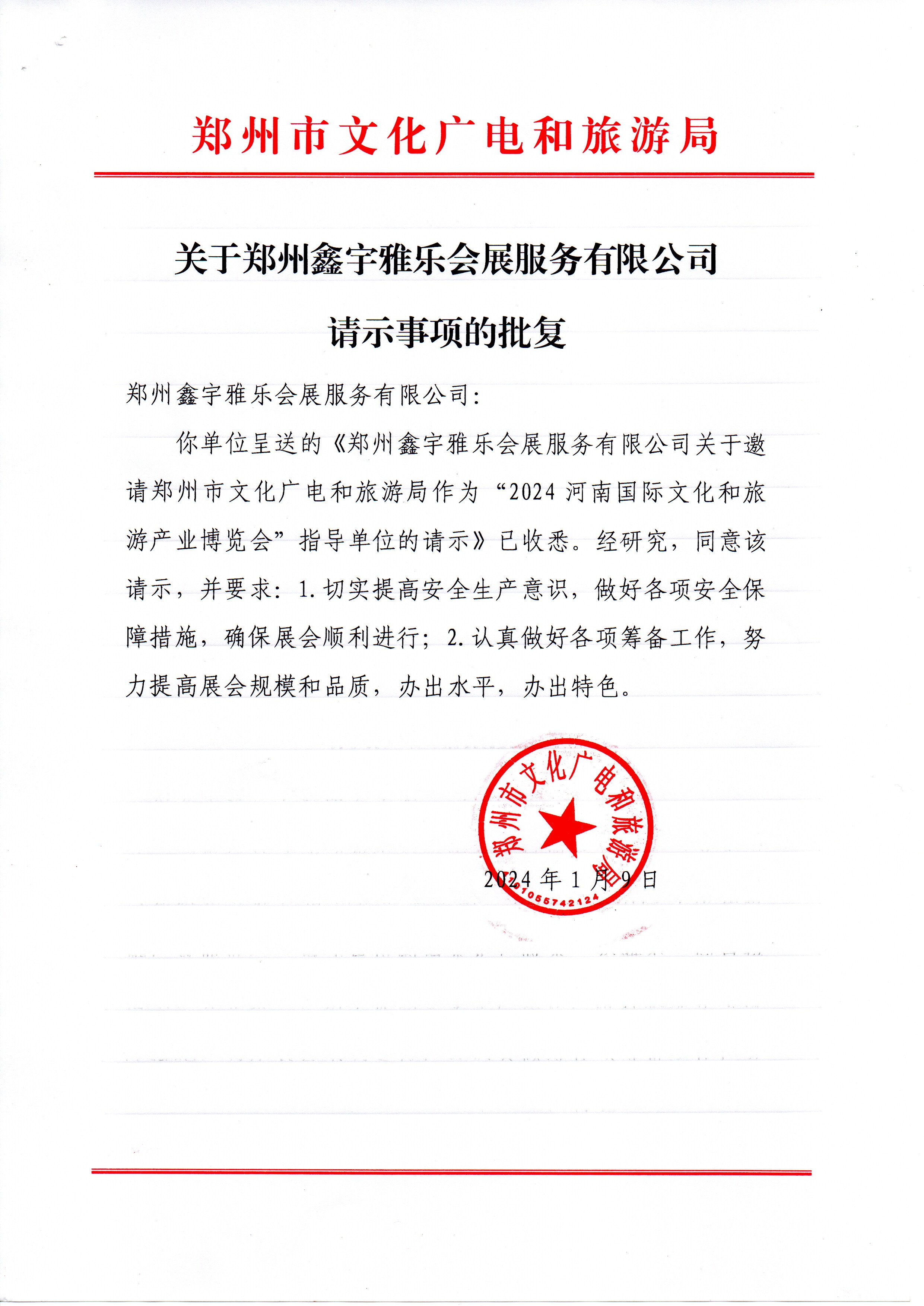 河南文旅博览会,郑州文旅会,河南房车露营展,郑州房车露营展,河南户外用品展,郑州户外用品展