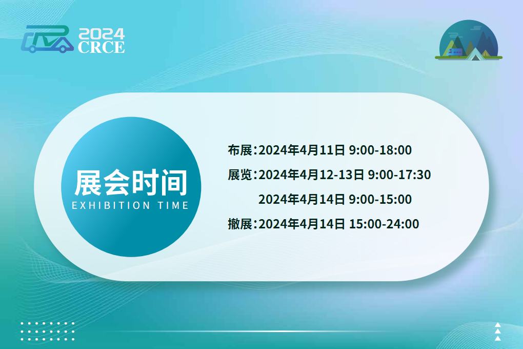 河南文旅博览会,郑州文旅会,河南房车露营展,郑州房车露营展,河南户外用品展,郑州户外用品展
