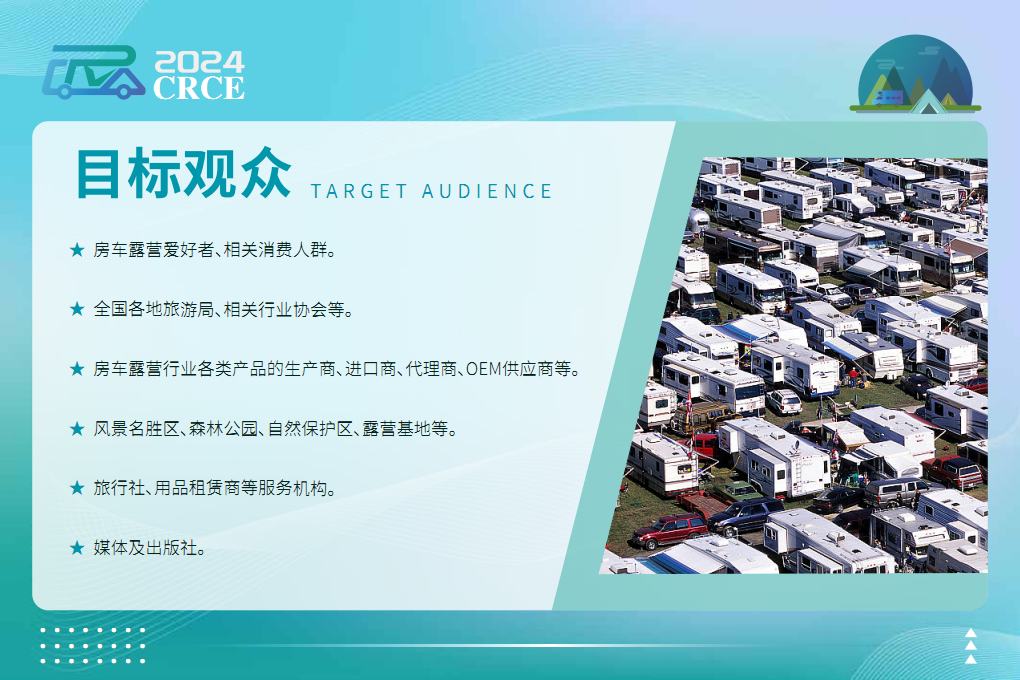 河南文旅博览会,郑州文旅会,河南房车露营展,郑州房车露营展,河南户外用品展,郑州户外用品展
