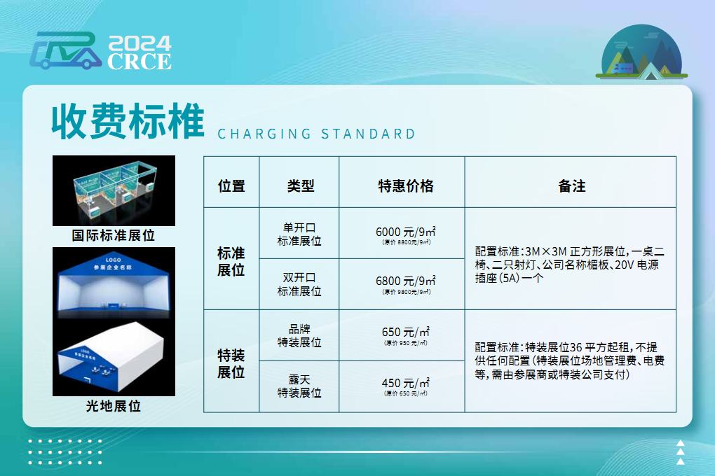 河南文旅博览会,郑州文旅会,河南房车露营展,郑州房车露营展,河南户外用品展,郑州户外用品展