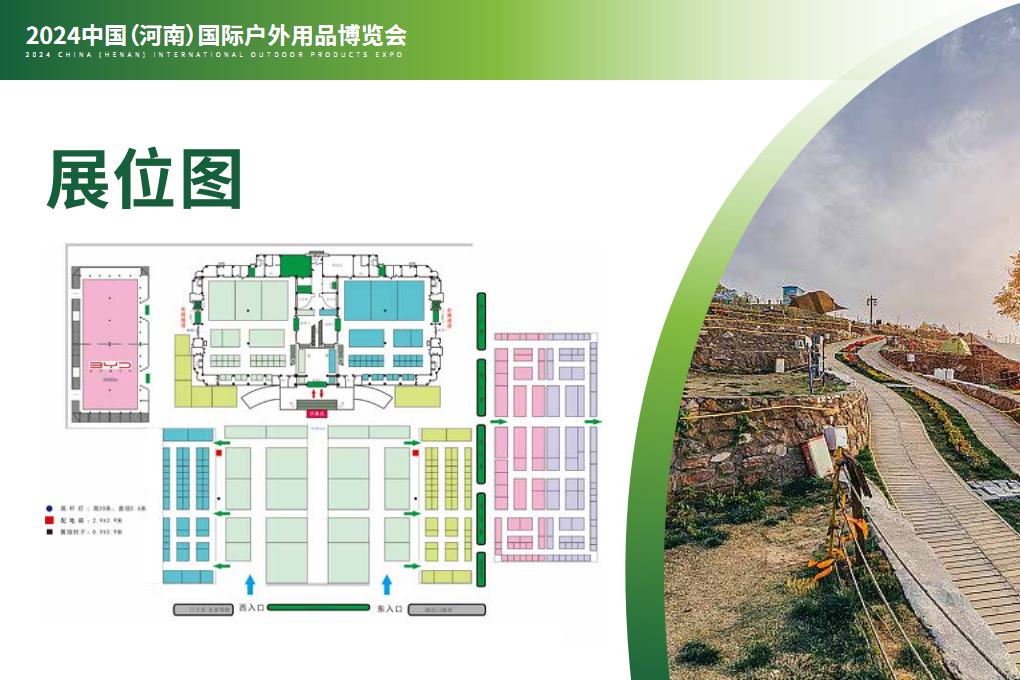 河南文旅博览会,郑州文旅会,河南房车露营展,郑州房车露营展,河南户外用品展,郑州户外用品展