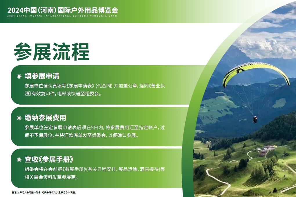 河南文旅博览会,郑州文旅会,河南房车露营展,郑州房车露营展,河南户外用品展,郑州户外用品展