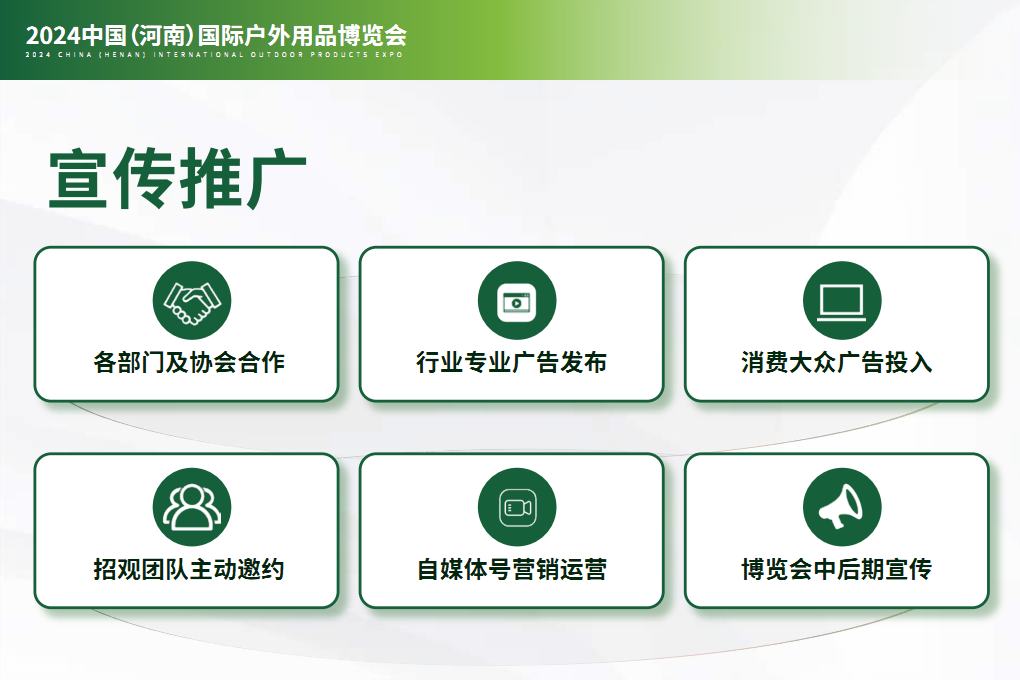 河南文旅博览会,郑州文旅会,河南房车露营展,郑州房车露营展,河南户外用品展,郑州户外用品展