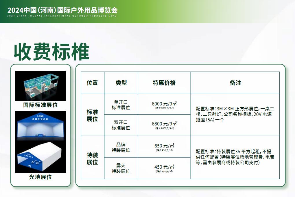 河南文旅博览会,郑州文旅会,河南房车露营展,郑州房车露营展,河南户外用品展,郑州户外用品展
