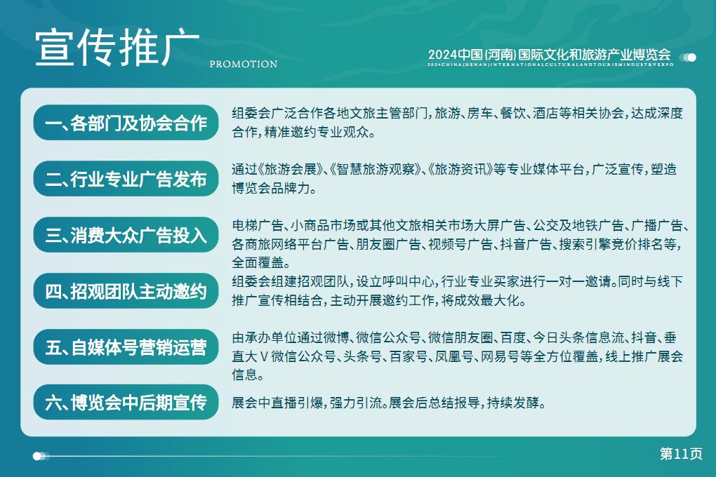 河南文旅博览会,郑州文旅会,河南房车露营展,郑州房车露营展,河南户外用品展,郑州户外用品展