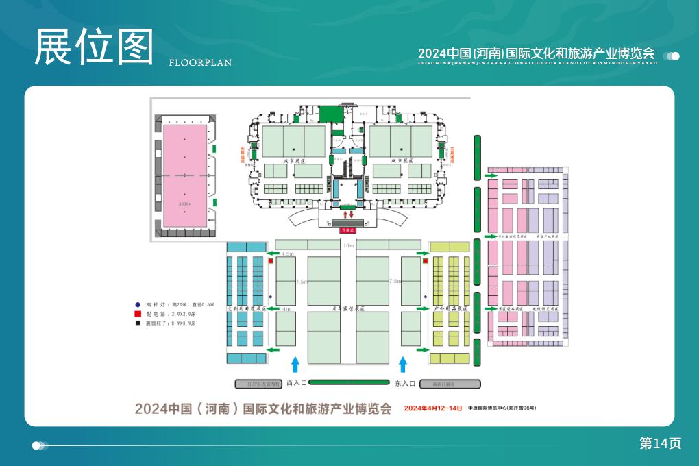 河南文旅博览会,郑州文旅会,河南房车露营展,郑州房车露营展,河南户外用品展,郑州户外用品展