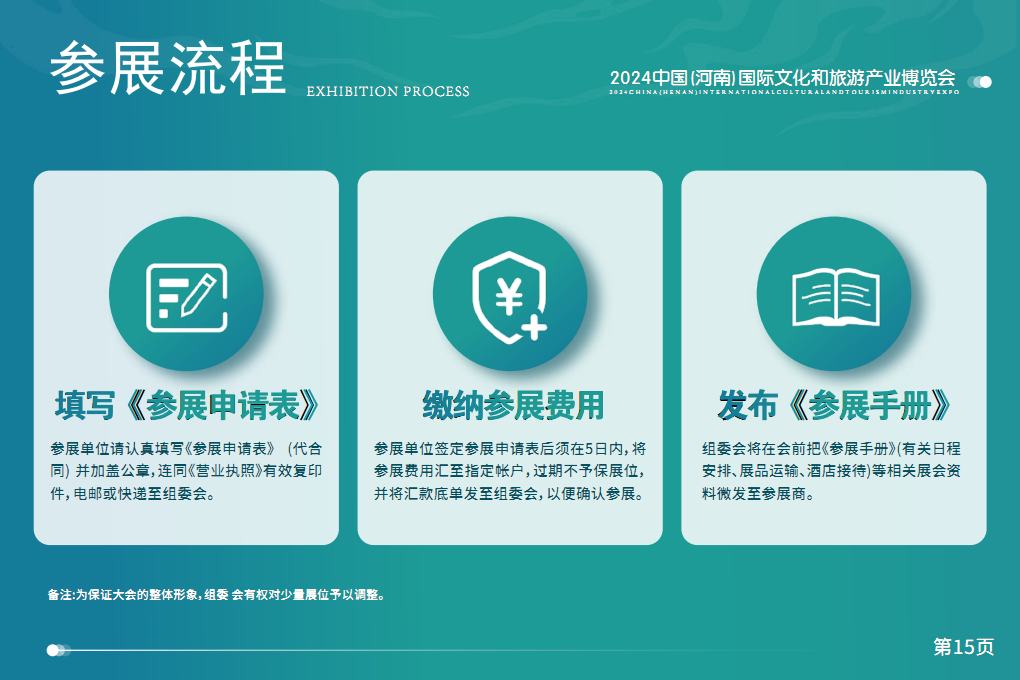 河南文旅博览会,郑州文旅会,河南房车露营展,郑州房车露营展,河南户外用品展,郑州户外用品展