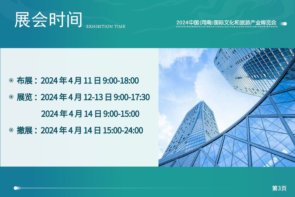 河南文旅博览会,郑州文旅会,河南房车露营展,郑州房车露营展,河南户外用品展,郑州户外用品展