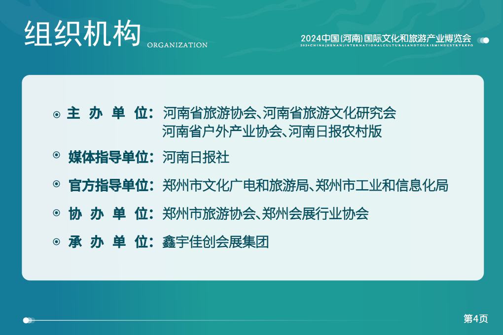 河南文旅博览会,郑州文旅会,河南房车露营展,郑州房车露营展,河南户外用品展,郑州户外用品展