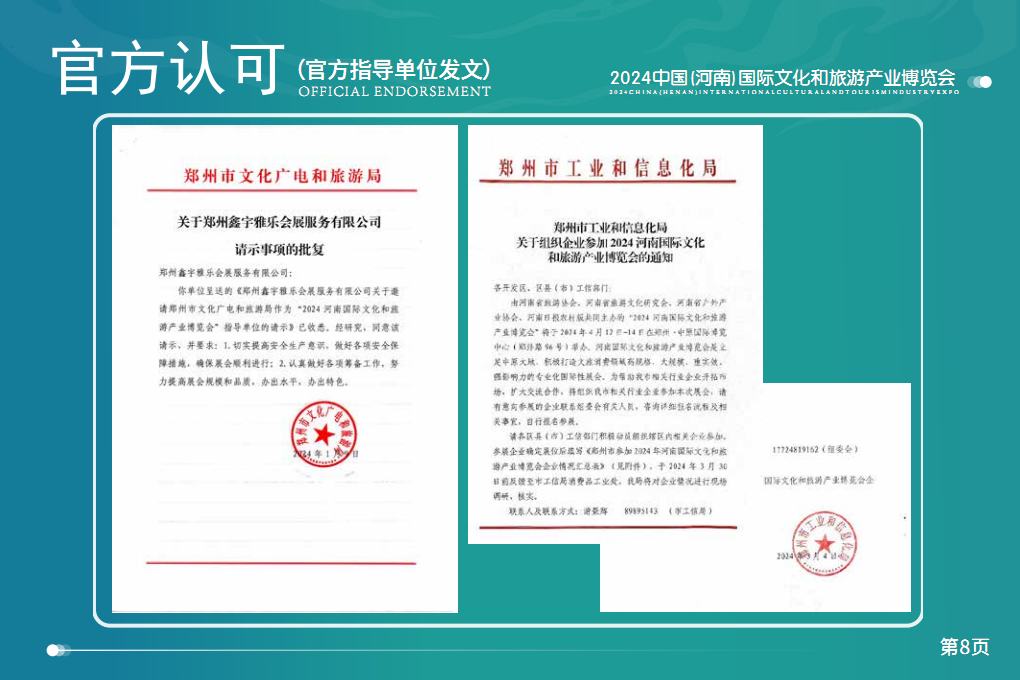河南文旅博览会,郑州文旅会,河南房车露营展,郑州房车露营展,河南户外用品展,郑州户外用品展