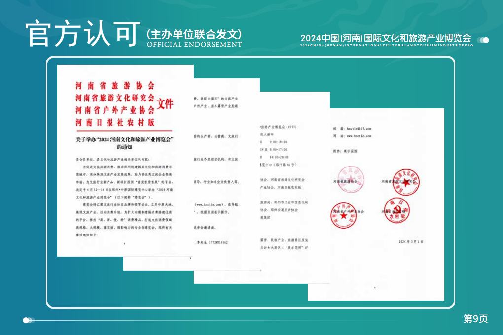 河南文旅博览会,郑州文旅会,河南房车露营展,郑州房车露营展,河南户外用品展,郑州户外用品展