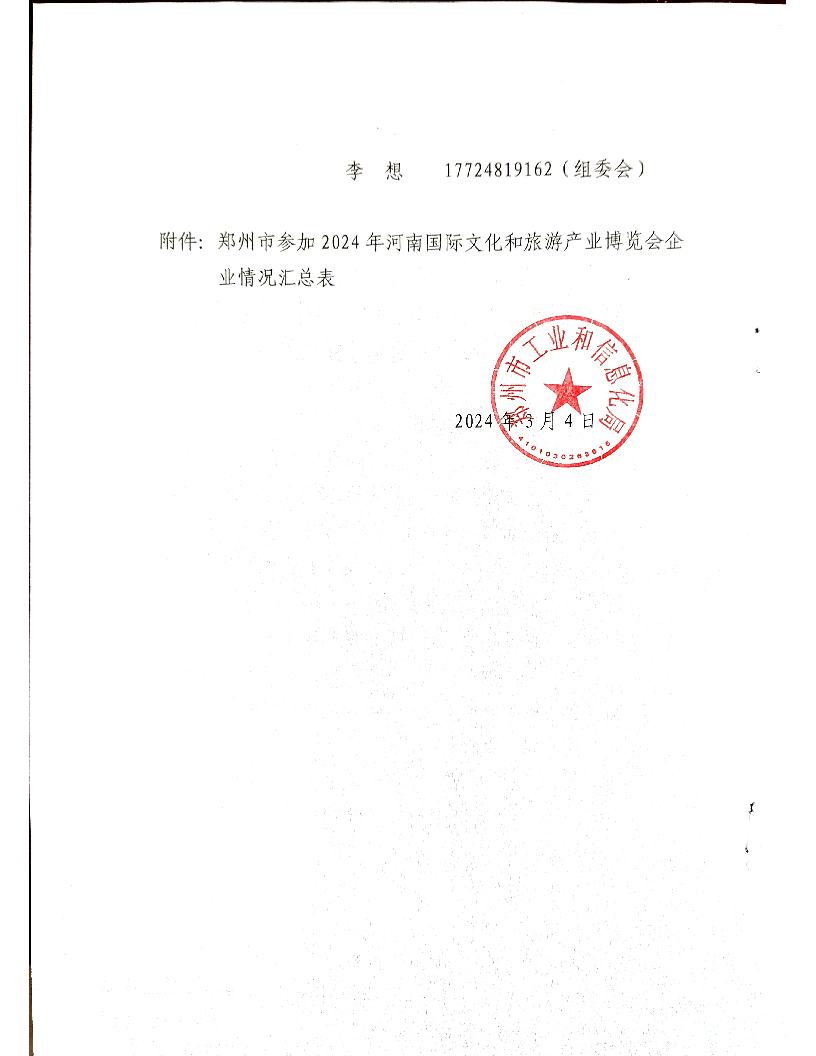 河南文旅博览会,郑州文旅博览会,河南文旅会,郑州文旅会,河南房车露营展,郑州房车露营展,河南户外用品展,郑州户外用品展