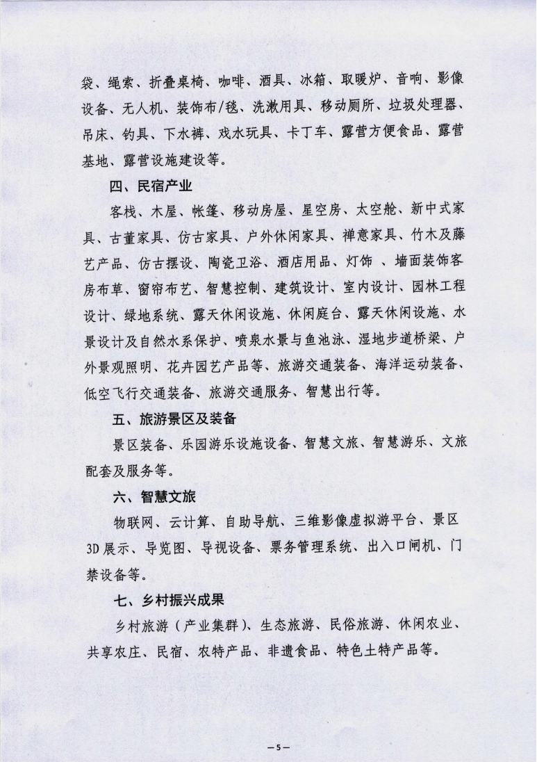 河南文旅博览会,郑州文旅博览会,河南文旅会,郑州文旅会,河南房车露营展,郑州房车露营展,河南户外用品展,郑州户外用品展