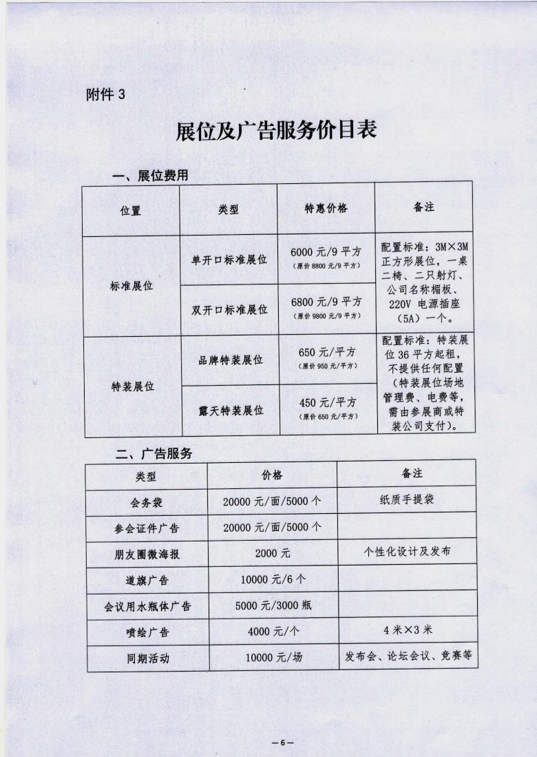 河南文旅博览会,郑州文旅博览会,河南文旅会,郑州文旅会,河南房车露营展,郑州房车露营展,河南户外用品展,郑州户外用品展