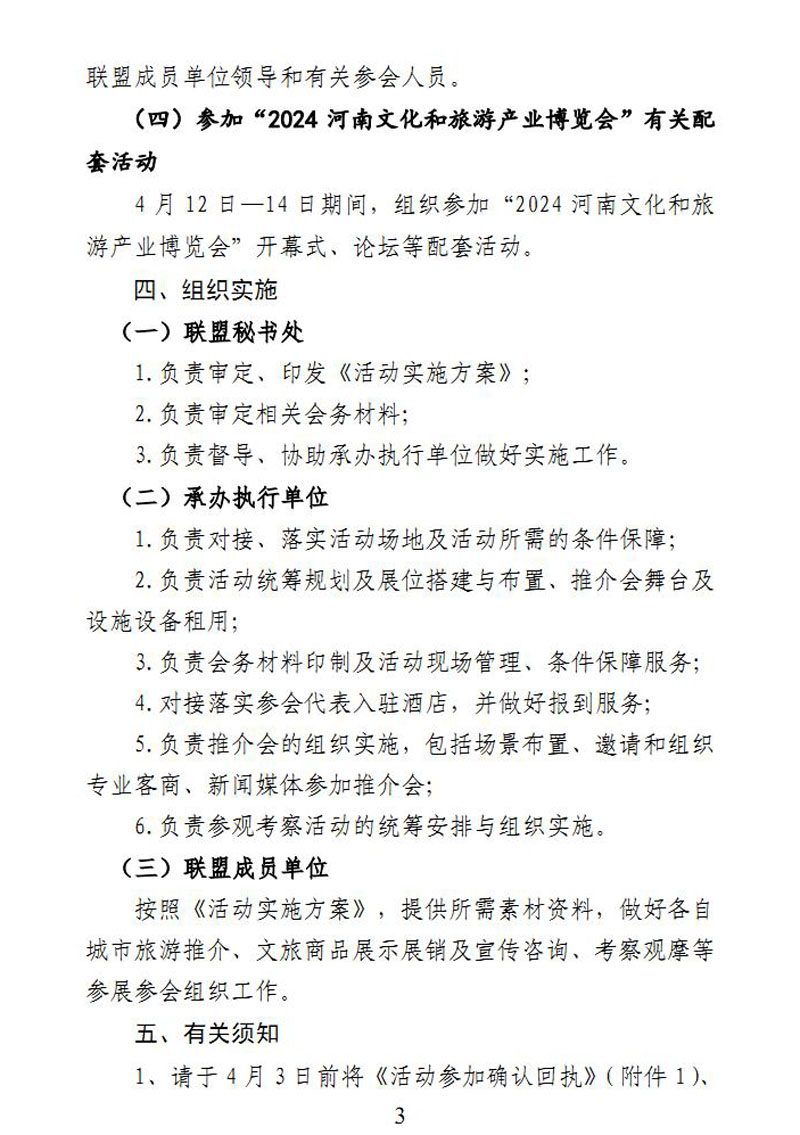 河南文旅博览会,郑州文旅博览会,河南文旅会,郑州文旅会,河南房车露营展,郑州房车露营展,河南户外用品展,郑州户外用品展