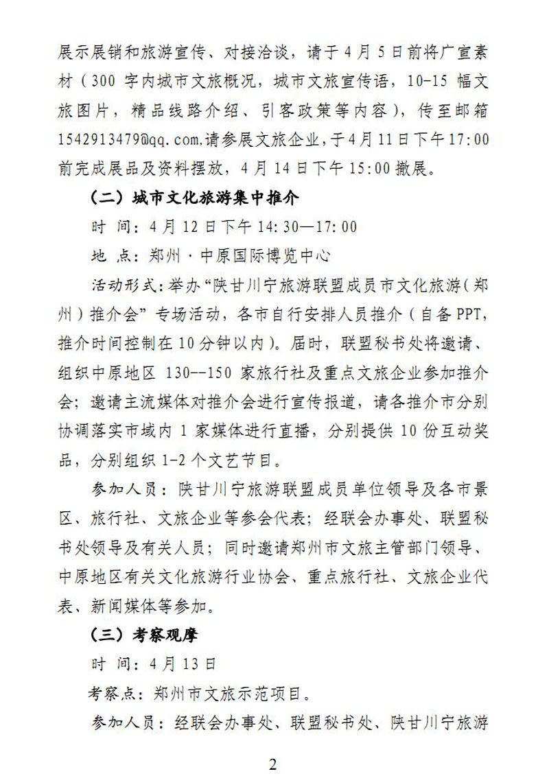 河南文旅博览会,郑州文旅博览会,河南文旅会,郑州文旅会,河南房车露营展,郑州房车露营展,河南户外用品展,郑州户外用品展