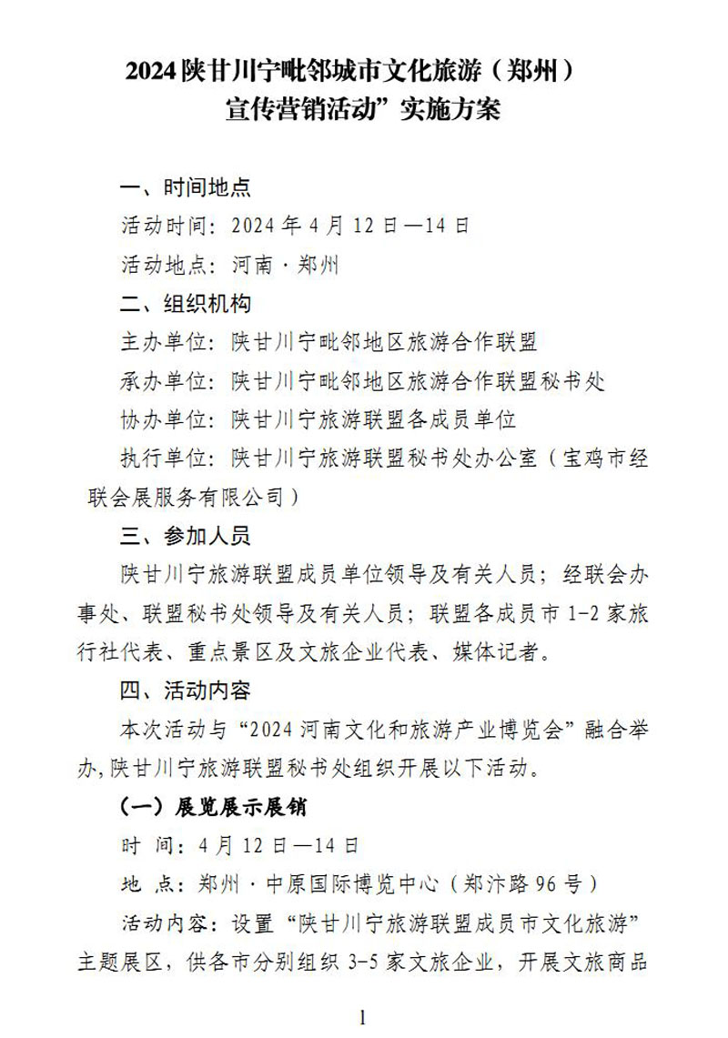 河南文旅博览会,郑州文旅博览会,河南文旅会,郑州文旅会,河南房车露营展,郑州房车露营展,河南户外用品展,郑州户外用品展