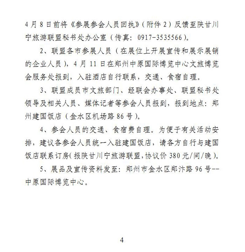 河南文旅博览会,郑州文旅博览会,河南文旅会,郑州文旅会,河南房车露营展,郑州房车露营展,河南户外用品展,郑州户外用品展