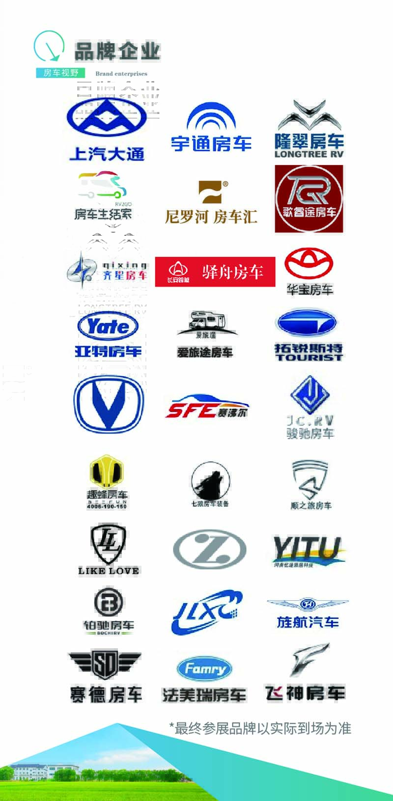 河南文旅博览会,郑州文旅博览会,河南文旅会,郑州文旅会,河南房车露营展,郑州房车露营展,河南户外用品展,郑州户外用品展