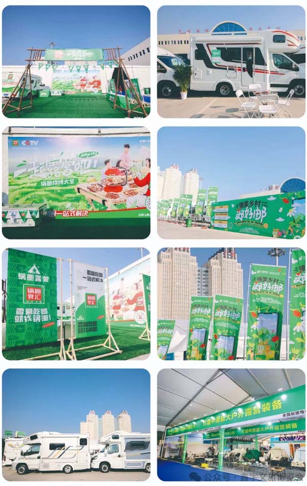 河南文旅博览会,郑州文旅博览会,河南文旅会,郑州文旅会,河南房车露营展,郑州房车露营展,河南户外用品展,郑州户外用品展