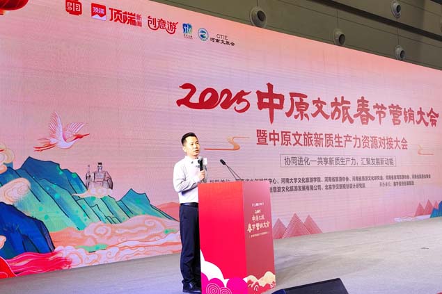 2024河南文化和旅游产业博览会