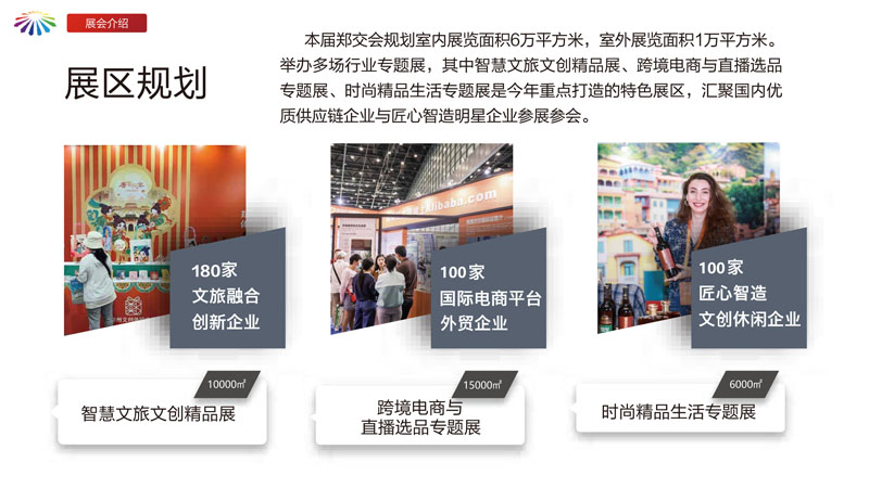 河南文旅博览会,郑州文旅博览会,河南文旅会,郑州文旅会,河南房车露营展,郑州房车露营展,河南户外用品展,郑州户外用品展
