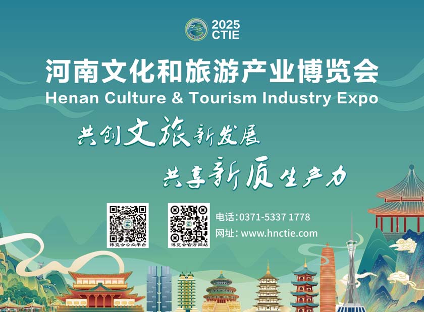 河南文旅博览会,郑州文旅会,河南房车露营展,郑州房车露营展,河南户外用品展,郑州户外用品展