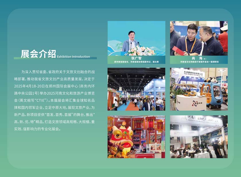 河南文旅博览会,郑州文旅会,河南房车露营展,郑州房车露营展,河南户外用品展,郑州户外用品展