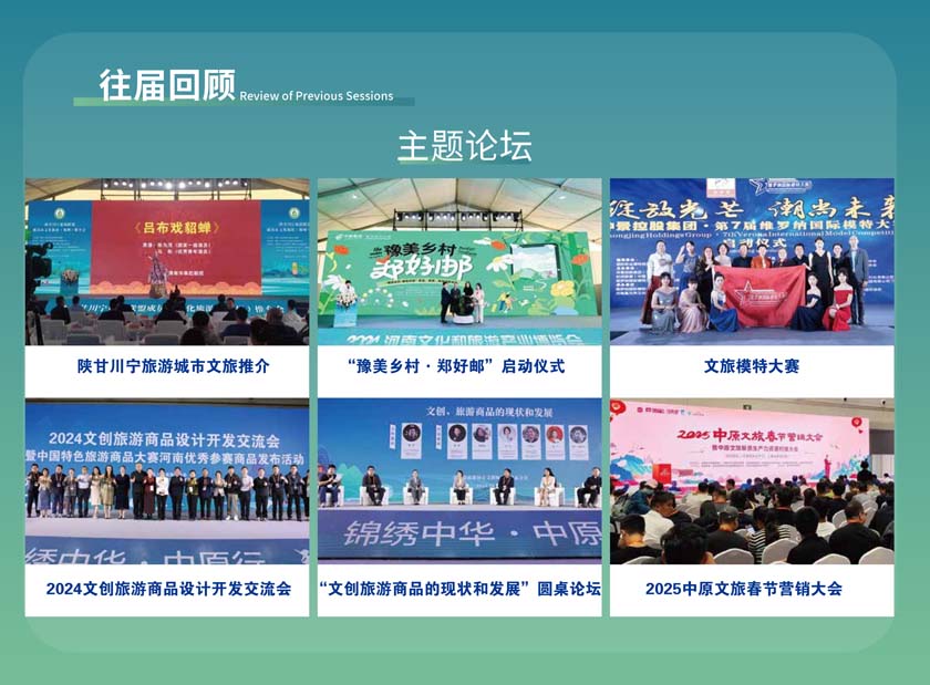 河南文旅博览会,郑州文旅会,河南房车露营展,郑州房车露营展,河南户外用品展,郑州户外用品展