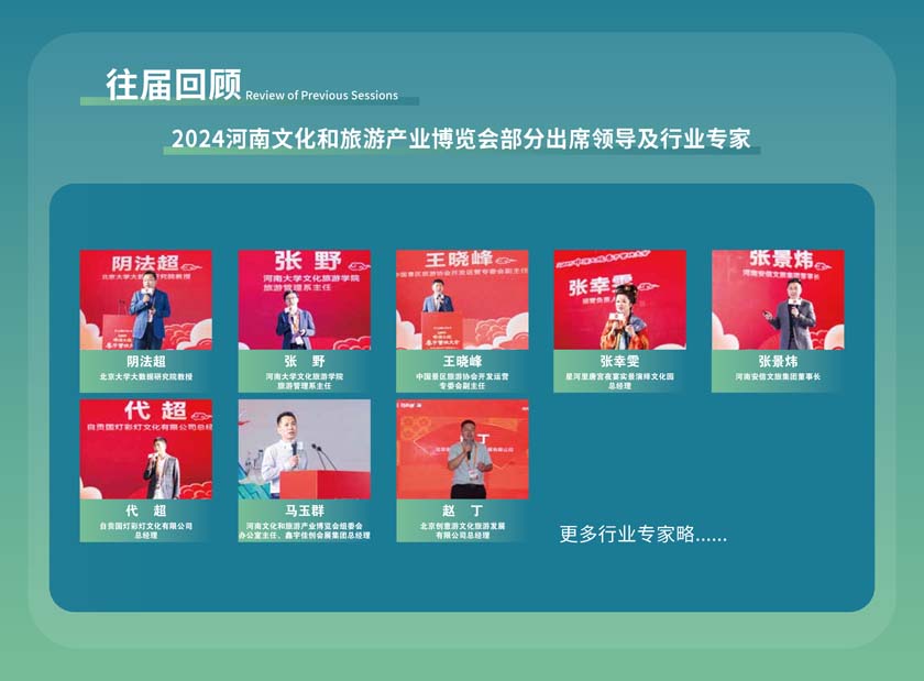 河南文旅博览会,郑州文旅会,河南房车露营展,郑州房车露营展,河南户外用品展,郑州户外用品展