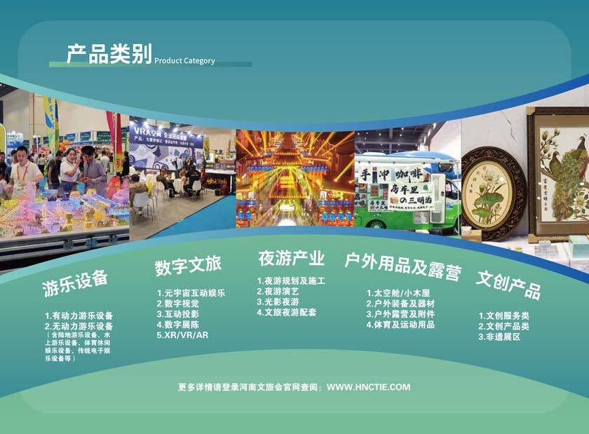 河南文旅博览会,郑州文旅会,河南房车露营展,郑州房车露营展,河南户外用品展,郑州户外用品展