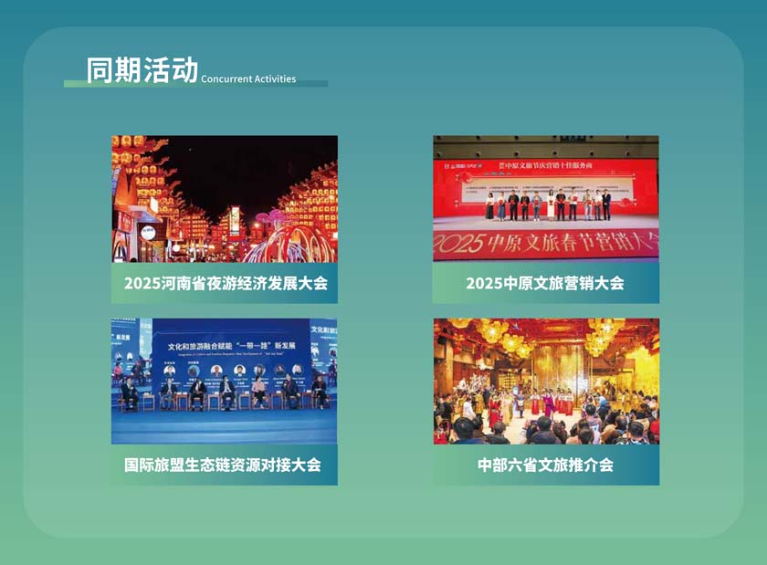 河南文旅博览会,郑州文旅会,河南房车露营展,郑州房车露营展,河南户外用品展,郑州户外用品展