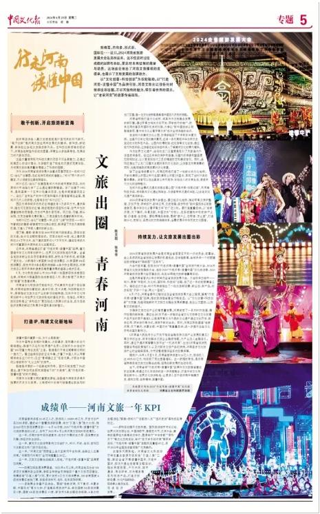 河南文旅博览会,郑州文旅博览会,河南文旅会,郑州文旅会,河南房车露营展,郑州房车露营展,河南户外用品展,郑州户外用品展 河南文旅博览会,郑州文旅博览会,河南文旅会,郑州文旅会,河南房车露营展,郑州房车露营展,河南户外用品展,郑州户外用品展