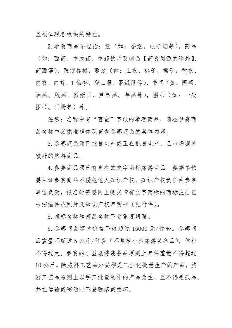 河南文旅博览会,郑州文旅博览会,河南文旅会,郑州文旅会,河南房车露营展,郑州房车露营展,河南户外用品展,郑州户外用品展
