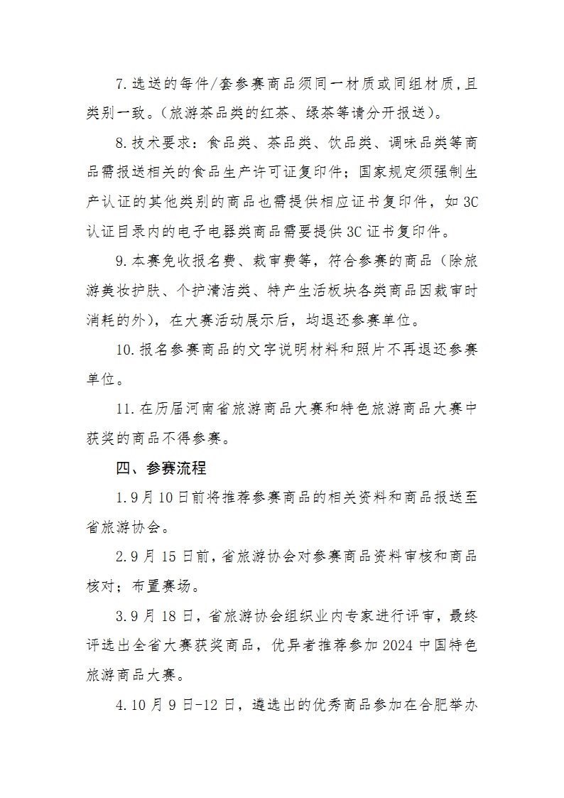 河南文旅博览会,郑州文旅博览会,河南文旅会,郑州文旅会,河南房车露营展,郑州房车露营展,河南户外用品展,郑州户外用品展