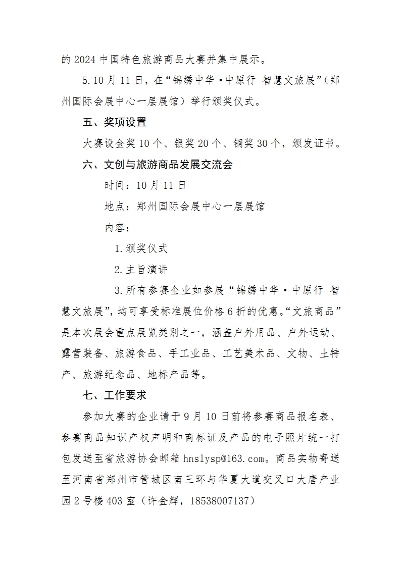 河南文旅博览会,郑州文旅博览会,河南文旅会,郑州文旅会,河南房车露营展,郑州房车露营展,河南户外用品展,郑州户外用品展