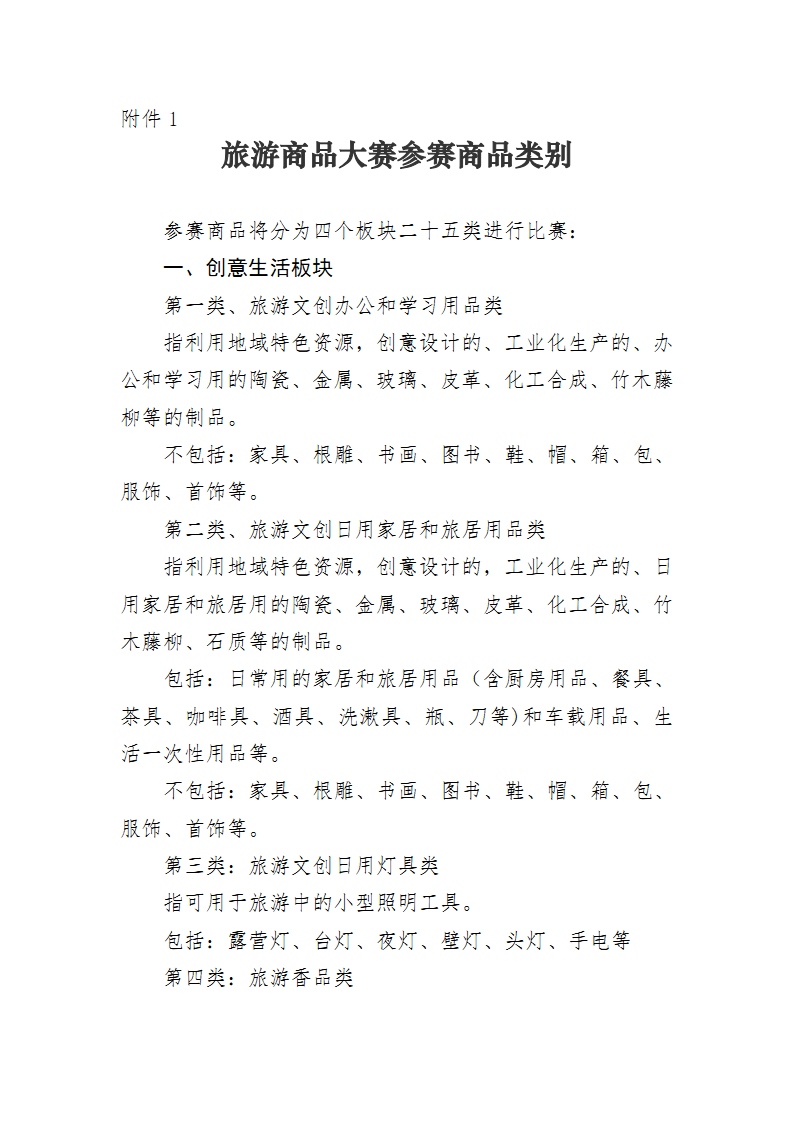 河南文旅博览会,郑州文旅博览会,河南文旅会,郑州文旅会,河南房车露营展,郑州房车露营展,河南户外用品展,郑州户外用品展