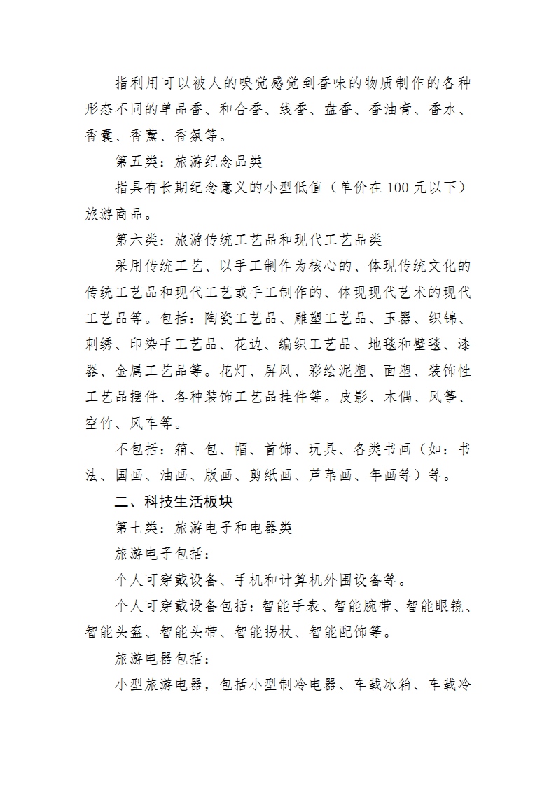 河南文旅博览会,郑州文旅博览会,河南文旅会,郑州文旅会,河南房车露营展,郑州房车露营展,河南户外用品展,郑州户外用品展