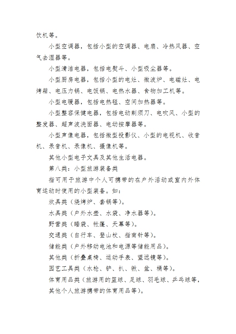 河南文旅博览会,郑州文旅博览会,河南文旅会,郑州文旅会,河南房车露营展,郑州房车露营展,河南户外用品展,郑州户外用品展