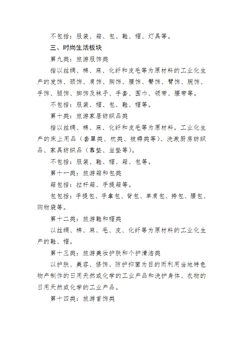 河南文旅博览会,郑州文旅博览会,河南文旅会,郑州文旅会,河南房车露营展,郑州房车露营展,河南户外用品展,郑州户外用品展
