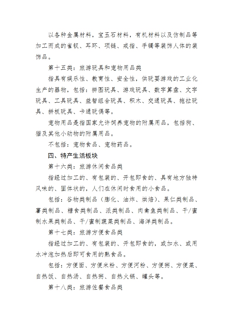河南文旅博览会,郑州文旅博览会,河南文旅会,郑州文旅会,河南房车露营展,郑州房车露营展,河南户外用品展,郑州户外用品展