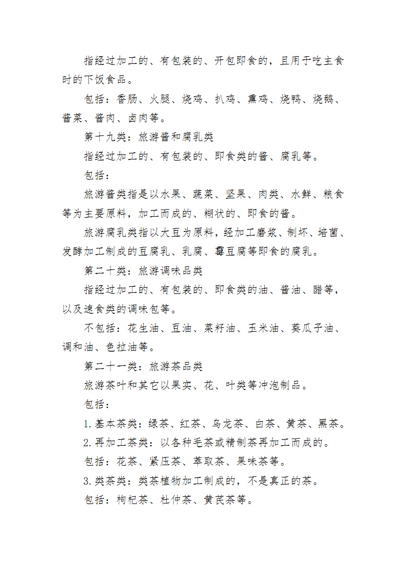 河南文旅博览会,郑州文旅博览会,河南文旅会,郑州文旅会,河南房车露营展,郑州房车露营展,河南户外用品展,郑州户外用品展