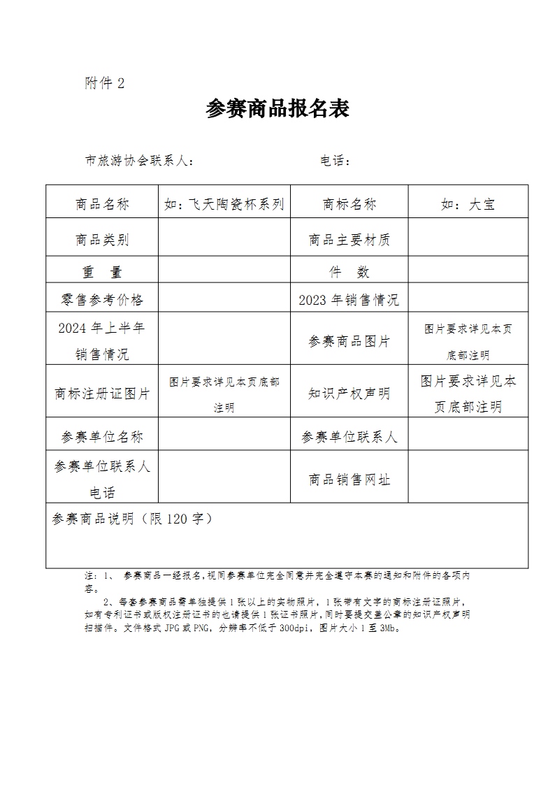 河南文旅博览会,郑州文旅博览会,河南文旅会,郑州文旅会,河南房车露营展,郑州房车露营展,河南户外用品展,郑州户外用品展