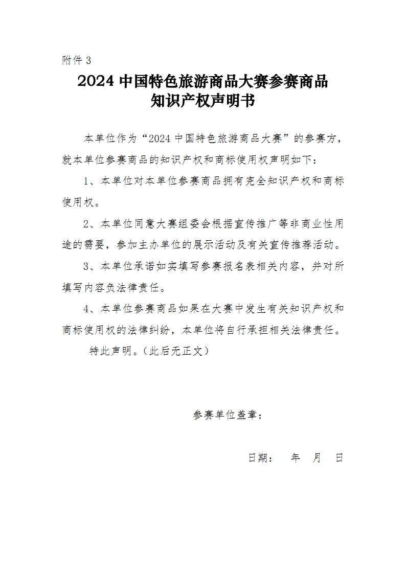 河南文旅博览会,郑州文旅博览会,河南文旅会,郑州文旅会,河南房车露营展,郑州房车露营展,河南户外用品展,郑州户外用品展