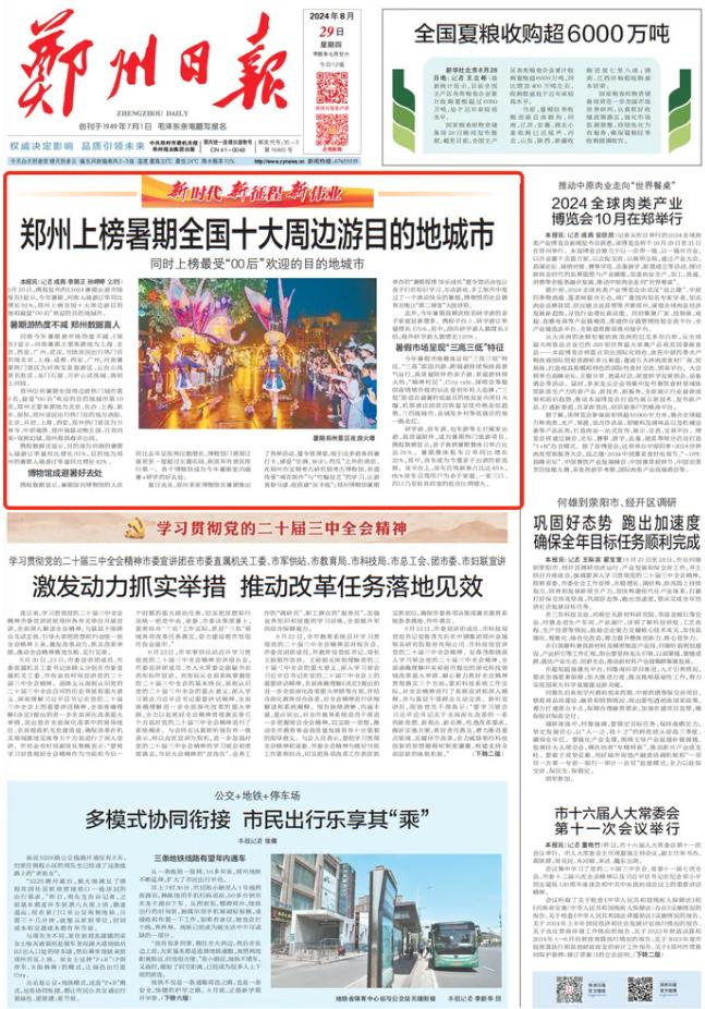 河南文旅博览会,郑州文旅博览会,河南文旅会,郑州文旅会,河南房车露营展,郑州房车露营展,河南户外用品展,郑州户外用品展 河南文旅博览会,郑州文旅博览会,河南文旅会,郑州文旅会,河南房车露营展,郑州房车露营展,河南户外用品展,郑州户外用品展
