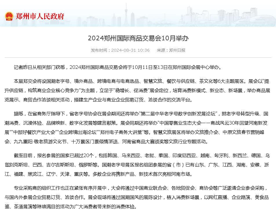 河南文旅博览会,郑州文旅博览会,河南文旅会,郑州文旅会,河南房车露营展,郑州房车露营展,河南户外用品展,郑州户外用品展