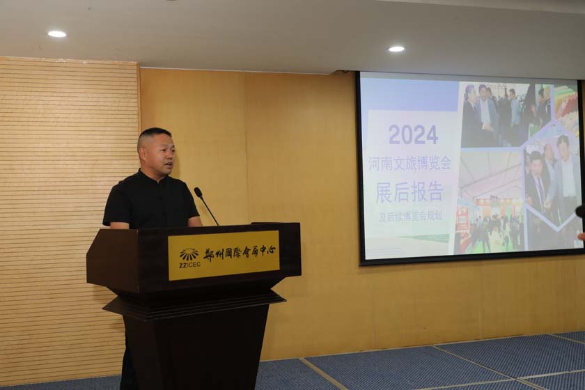 河南文旅博览会,郑州文旅博览会,河南文旅会,郑州文旅会,河南房车露营展,郑州房车露营展,河南户外用品展,郑州户外用品展