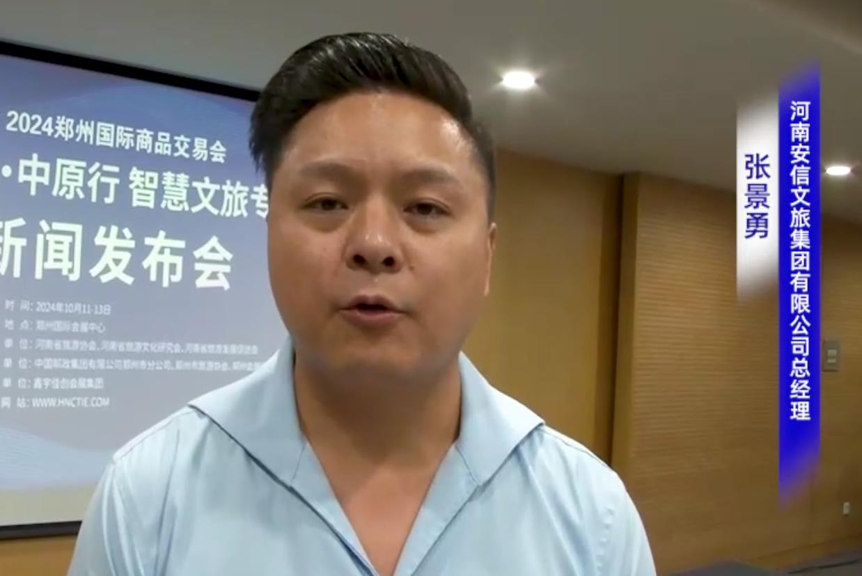 河南文旅博览会,郑州文旅博览会,河南文旅会,郑州文旅会,河南房车露营展,郑州房车露营展,河南户外用品展,郑州户外用品展