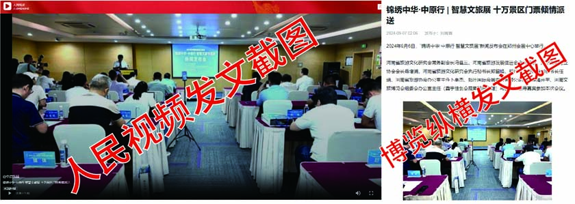河南文旅博览会,郑州文旅博览会,河南文旅会,郑州文旅会,河南房车露营展,郑州房车露营展,河南户外用品展,郑州户外用品展